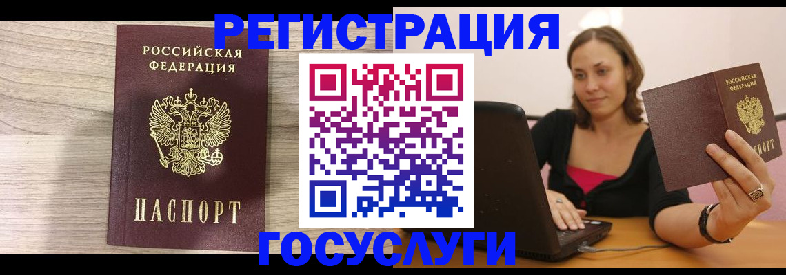 прописка 2025 в Трубчевске