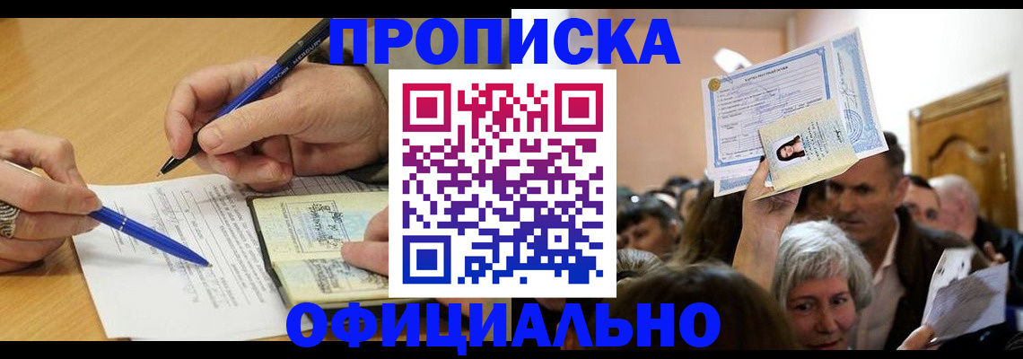 прописка паспорт в Трубчевске