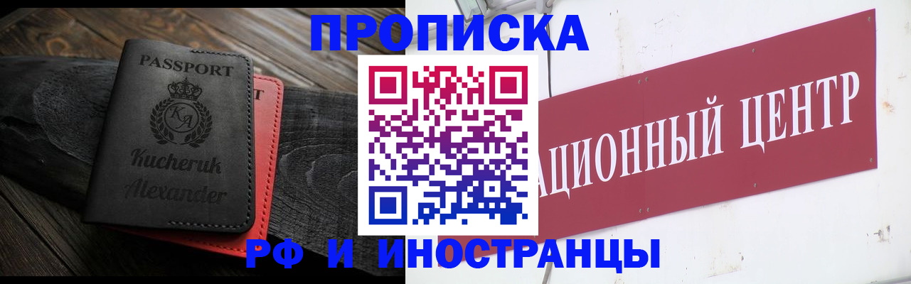 прописка для кредита в Трубчевске