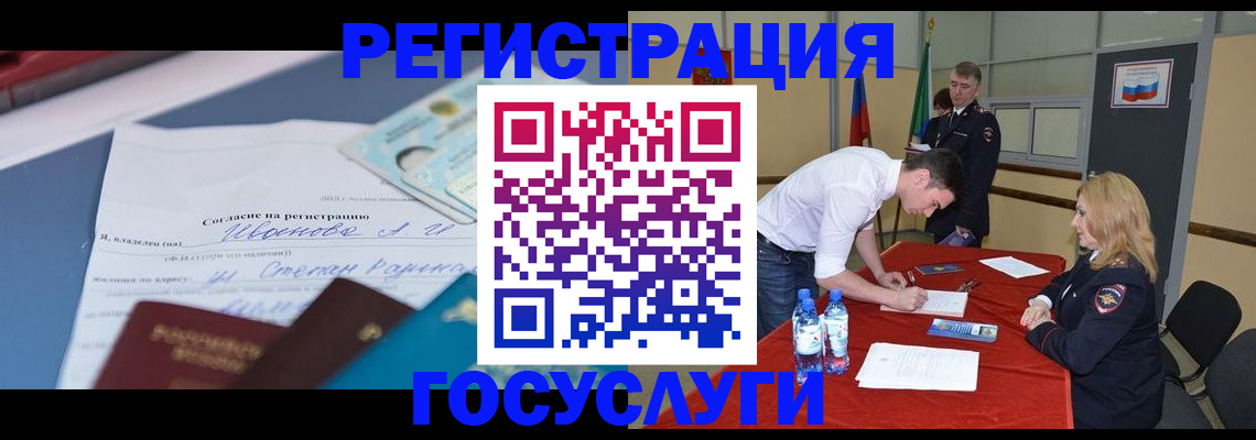 прописка иностранных граждан в Трубчевске