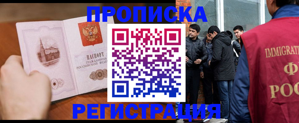 прописка для военкомата в Трубчевске