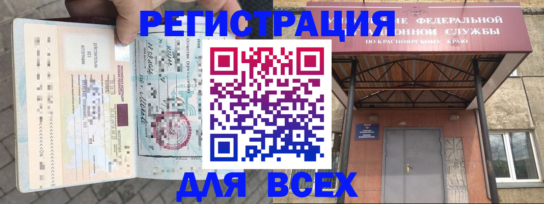 регистрация в Трубчевске