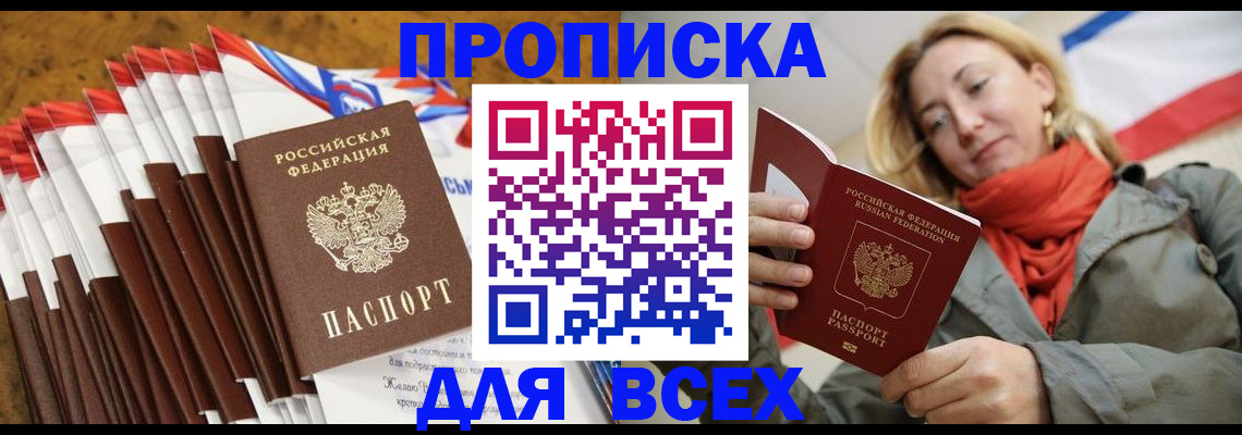 найти адрес прописки в Трубчевске
